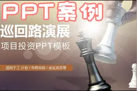广受点赞的创业项目策划案PPT案例分享适合金融类视频封面