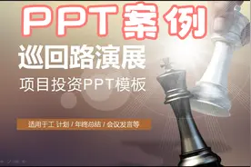 广受点赞的创业项目策划案PPT案例分享适合金融类视频封面