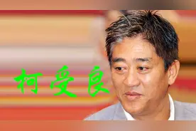 柯受良生前原声《大哥》MV，我不做大哥好多年我不爱冰冷的床沿！