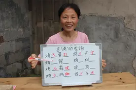 含“鸡”的成语有很多，你能写出几个？快来挑战一下吧！视频封面