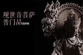 观世音菩萨普门品~听闻好处连连