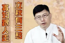 “立秋有三愁，寡妇跟人走”，愁的哪三件事？又为什么发愁？