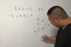 安世应口诀1