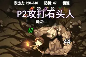 砍死最终Boss石头人！丨贪婪洞窟p2视频封面