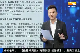 怎么参保？怎么报销？大学生医保指南来了视频封面