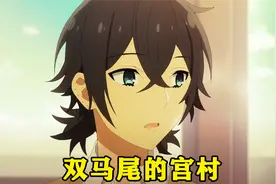 最甜新番：女主给男朋友扎了双马尾，没想到吸引了班上众多小迷妹视频封面