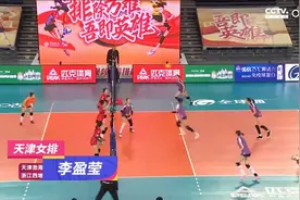 个人集锦：关键时刻不手软！李盈莹高效砍下全场最高23分视频封面