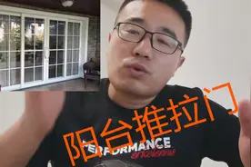 客厅与阳台之间要不要安装推拉门？有哪些利弊？让你装修不纠结视频封面