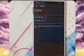 只要输入这号码，手机就可以进行补电！非常实用