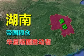解剖湖南地形，为何湖南的位置，决定了两广地区的命运视频封面