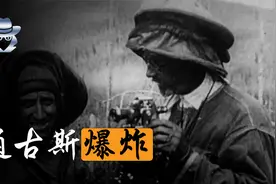 通古斯大爆炸的真相是什么？2013年的陨石再次降临，是一个轮回吗视频封面