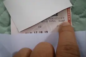 大乐透彩票票头真的可以看出中奖信息吗？让我们四月二号一起见证视频封面