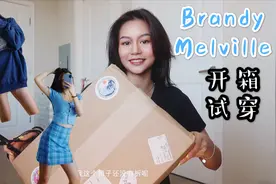 Dorothy | 欧美少女品牌开箱试穿 | Brandy Melville视频封面
