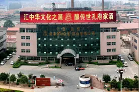 鲁酒江湖丨山东白酒四大家族之三：孔府家酒视频封面