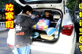 因疫情提早放寒假，兄弟俩从学校收拾行李回家，家长又要操心了视频封面