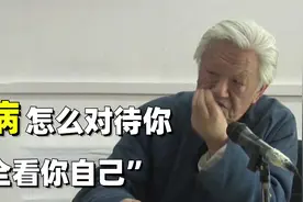 郭生白：心脏病、高脂肪血、动脉粥样硬化，祸根多是肪代谢障碍视频封面