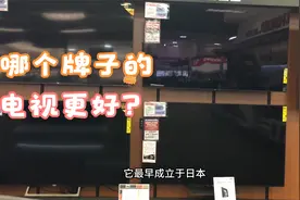 哪个牌子的电视更好？索尼、TCL、三星还是海信？看完再买不迟