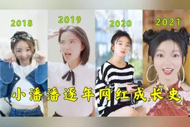 小潘潘网红成长史，一手好牌被打得稀巴烂，如今还被央视批评！