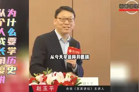 从个人成长角度看为什么要学历史视频封面