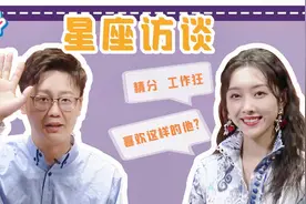 星座访谈｜宣璐｜摩羯座：高冷假笑只是我的保护色视频封面