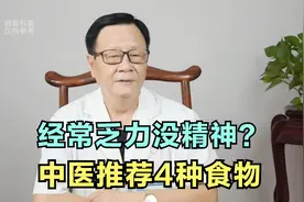 经常肾虚没精神？常吃4种食物，强身健体，益肾抗疲劳视频封面