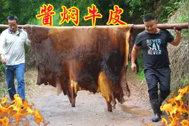 400买张牛皮，炊二锅做“酱焖牛皮”慢炖3小时 软烂q弹 真过瘾