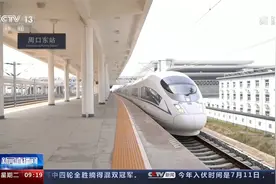 6月25日起实行全国铁路第三季度列车运行图视频封面