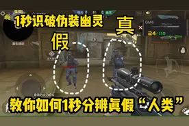 CF手游：学会这三个小技巧，伪装幽灵在你面前那就是弟弟！