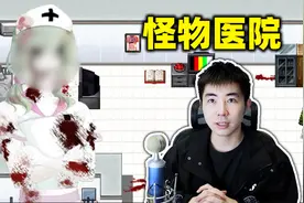 女厕所里面有死婴？《怪物病栋》P2视频封面