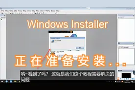 VB6.0千问千答之Windows Installer正在准备安装