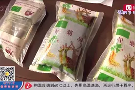 女子喝了中药立刻就起效！其中暗藏西药成分，“纯中药”真的纯吗视频封面