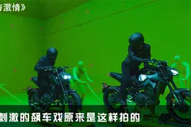 《速度与激情》幕后大曝光，空中飞车能上墙，不愧是男人的梦想！视频封面