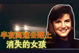 女孩回家路上失踪，3年后退休夫妇去买油漆，报警后发现可怕真相视频封面