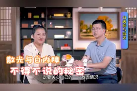 白内障与散光视频封面