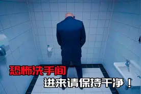男人在公共洗手间尿到了地上，乱扔垃圾，结果惨遭洗手间的报复！视频封面