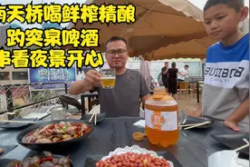 济南天桥区原老啤酒厂美食：D17撸串喝鲜榨趵突泉啤酒看夜景真滋视频封面
