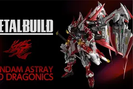 【新品预览】METAL BUILD异端高达红色机红龙形态视频封面