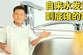 天津小区居民投诉自家水龙头打开流黄水！自来水厂：这锅我不背！视频封面