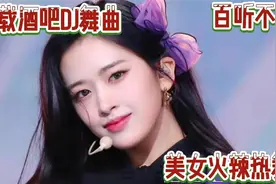 韩国女团白丝性感大美腿，完美身材火辣热舞，充满青春活力！视频封面