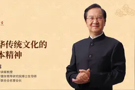 尼山讲堂 | 张其成：《中华传统文化的基本精神》视频封面