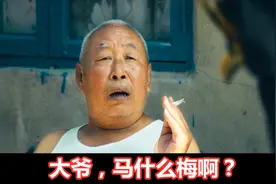 影视剧最牛搞笑台词盘点，耳聋大爷马什么梅啊？第一段就笑趴了