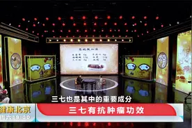 胃部急性出血，中医将如何治疗？专家现场揭秘视频封面