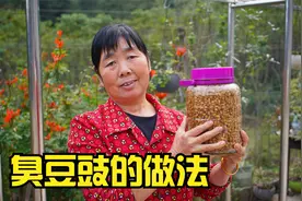 湖北特色美食臭豆豉，老妈手把手教你制作，臭香臭香的味道很上头视频封面