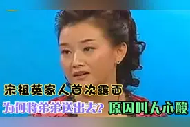 宋祖英弟弟罕见曝光，长相一言难尽还是聋哑人，全家都靠老公养着