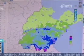 枣庄、临沂、日照部分地区出现暴雨，预计山东本轮降雨于6日结束视频封面