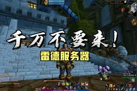 魔兽世界 新手如何搬砖 拍卖行巧卖附魔材料视频封面