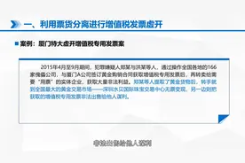 黄金珠宝行业税收政策宣传辅导（罗湖区税务局）视频封面