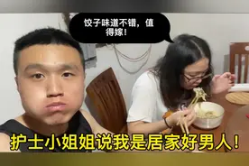 相亲3个月护士小姐姐已离不开我！今天在家包饺子，她说想嫁给我视频封面