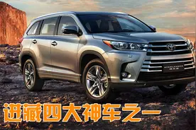 公认质量最好的4款SUV，进藏神车上榜，开过其中一辆是真懂车！视频封面