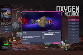 缺氧 干热星09 自然保护区和装修以及电子表